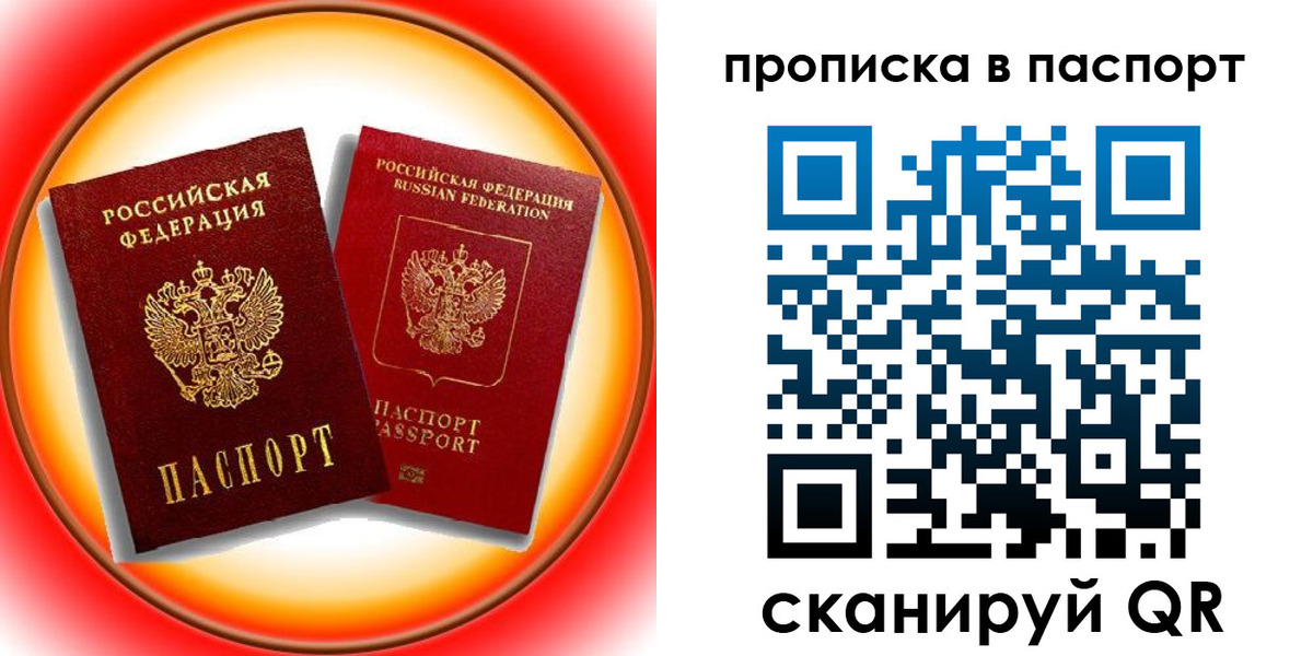 миграционный учет в Чкаловске