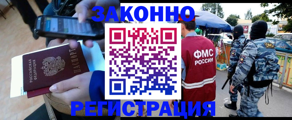 временная прописка в Чкаловске