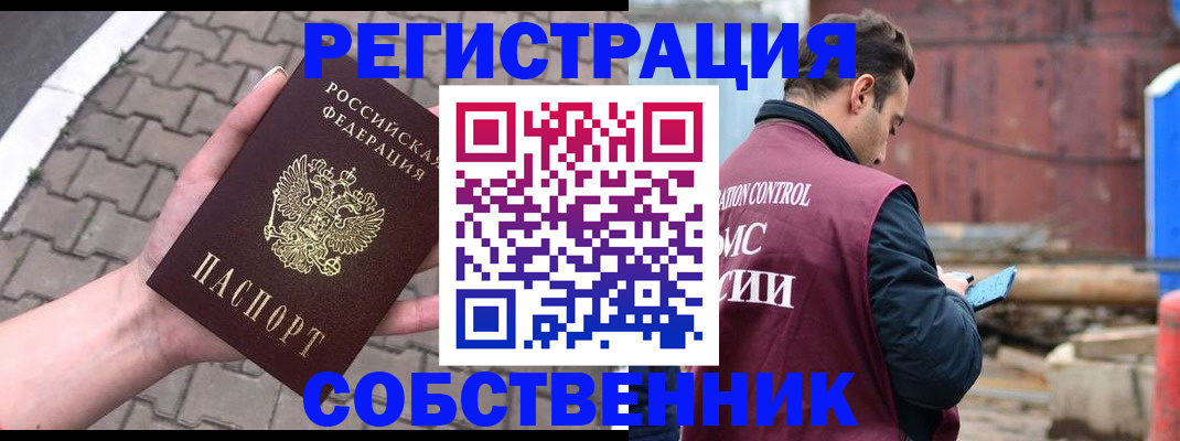 прописка для школы в Чкаловске