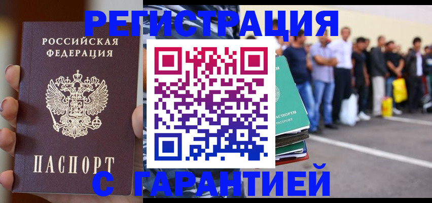 временная регистрация госуслуги в Чкаловске