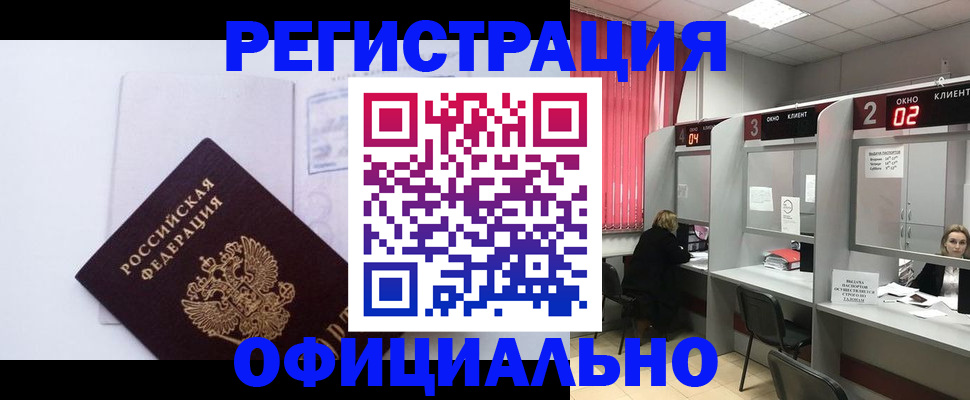 регистрация для школы в Чкаловске