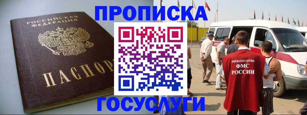 временная регистрация госуслуги в Чкаловске