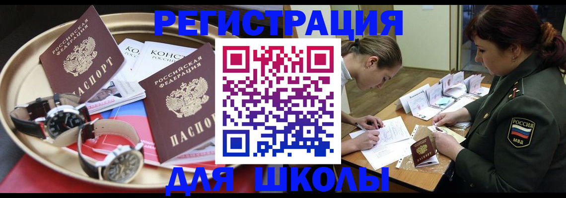 миграционный учет в Чкаловске