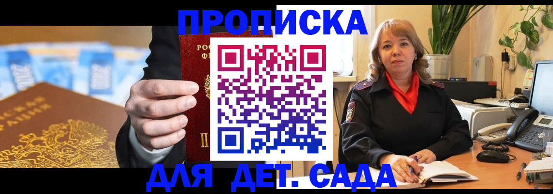 временная регистрация надежно в Чкаловске